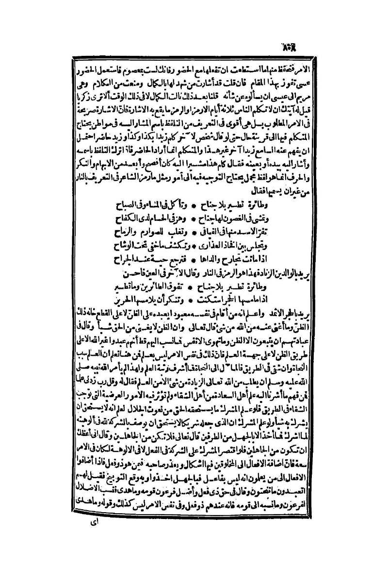 futmak.com - Page 808 - from part Two of the second Boulaq edition